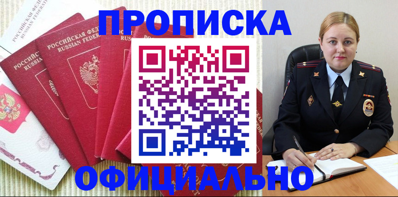 временная регистрация законно в Южно-Сухокумске