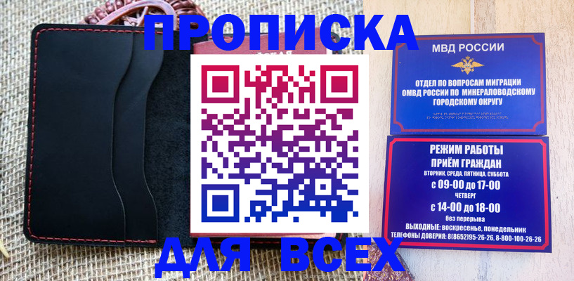 временная регистрация надежно в Южно-Сухокумске