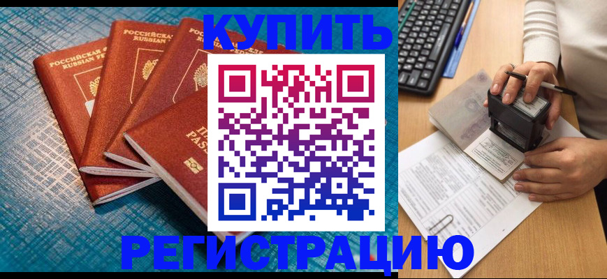 временная регистрация в квартире в Южно-Сухокумске