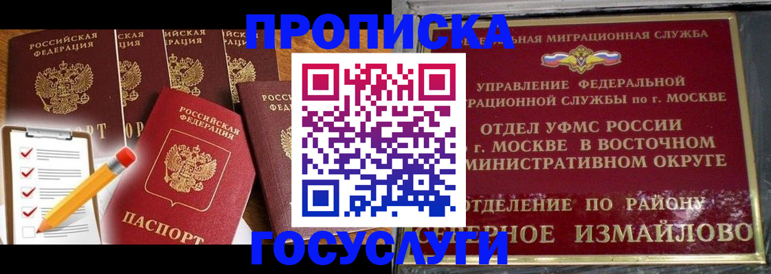 прописка от собственника в Южно-Сухокумске