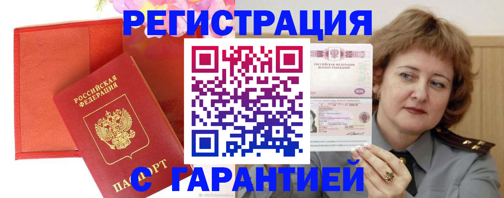 временная регистрация госуслуги в Южно-Сухокумске