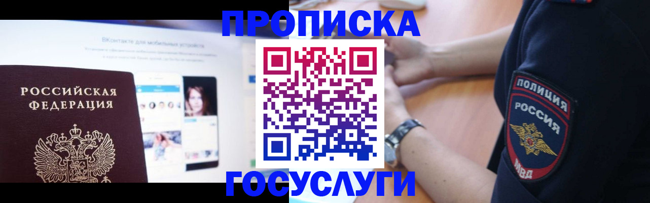 прописка для кредита в Южно-Сухокумске