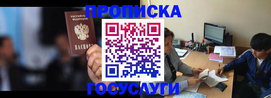 временная регистрация госуслуги в Южно-Сухокумске