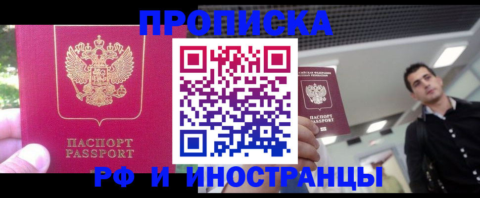 временная регистрация законно в Южно-Сухокумске