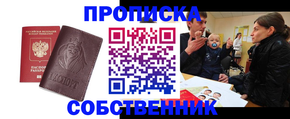 временная прописка в Южно-Сухокумске