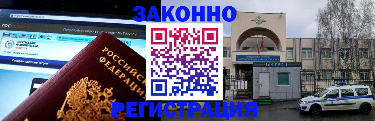 временная регистрация поиск в Южно-Сухокумске