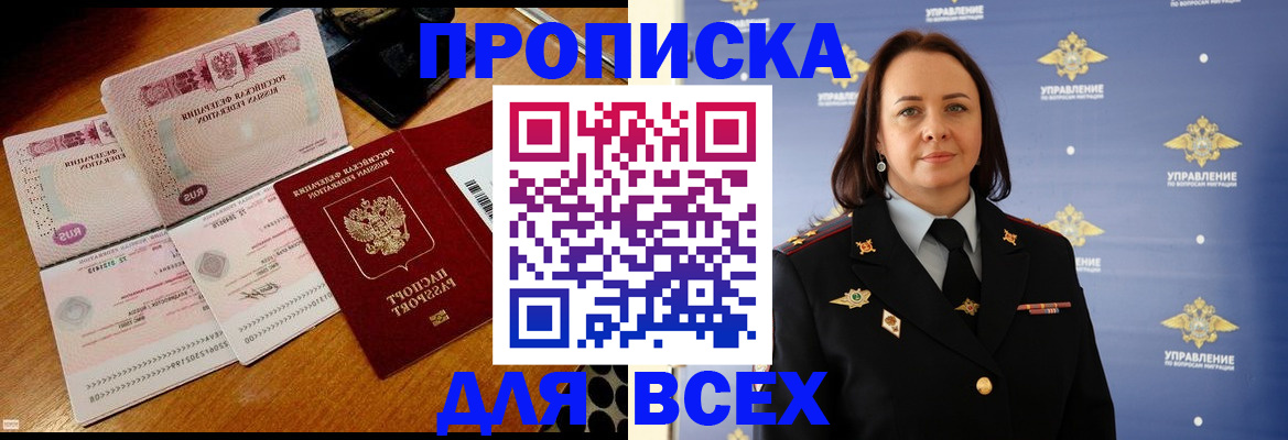 временная регистрация собственник в Южно-Сухокумске